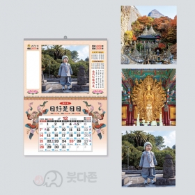 S 8절 마닐라 달력(종류20가지 택1) (386×270mm) 2026년 불교달력