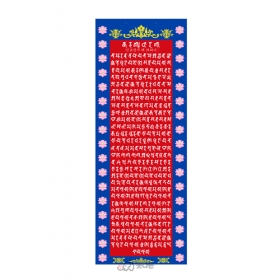 양단 신묘장구대다라니 번  <BR> 70cm x 175cm