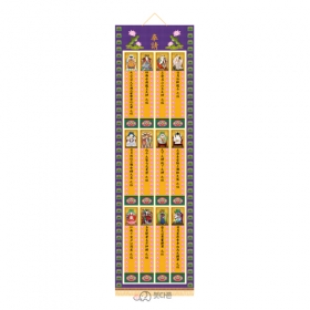 양단 12신장 탱화 종합번   <BR> 43cm x 147cm