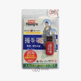 관세음 약사 지장정근 7 - 영인스님 USB