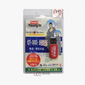 석가 아미타 화엄정근 6 - 영인스님 USB