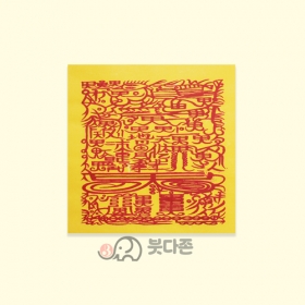 적갑부 - 경면인쇄(100장) 15 x 15 cm