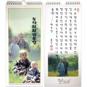 동자일일법등명(32매)