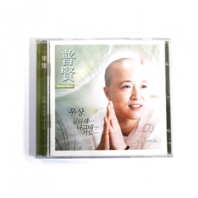 무상/나그네/기도/실타래- 보현스님CD