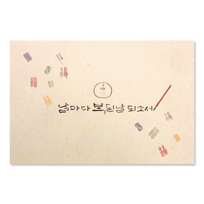 연하장4 (no 505호)(10매)