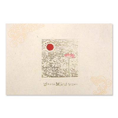 연하장5(no 507호)(10매)