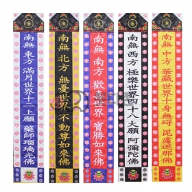 양단 오방번 (5장1세트)