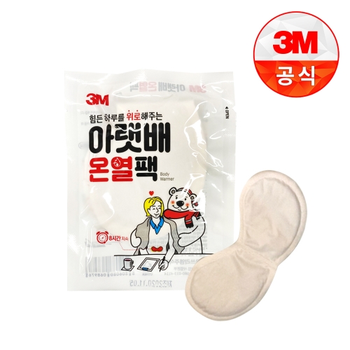 3M 아랫배 온열팩 5개입 핫팩 손난로 찜질팩 보온 군용 군인 등산 야영 낚시 겨울 스키장 휴대용(단종)