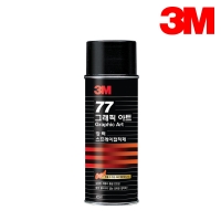 3M 77 그래픽아트 강력 스프레이 접착제 455ml 16oz