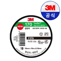 3M 템플렉스 170 전기 절연 비닐 테이프 10M 배선 전기 작업 공사 블랙 컬러 전기테이프