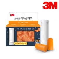 3M 굿나잇 이어플러그 스탠다드 오렌지 15쌍 케이스 포함 귀마개 청력보호구 수면 소음 공부