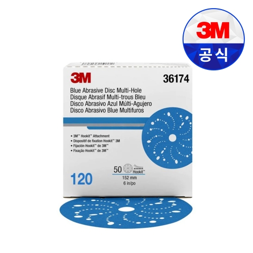 3M 321U 후킷 블루 원형 디스크 36176 180방 6인치 50매 멀티홀 페파 연마재 연마지 도장 샌딩 자동차 보수