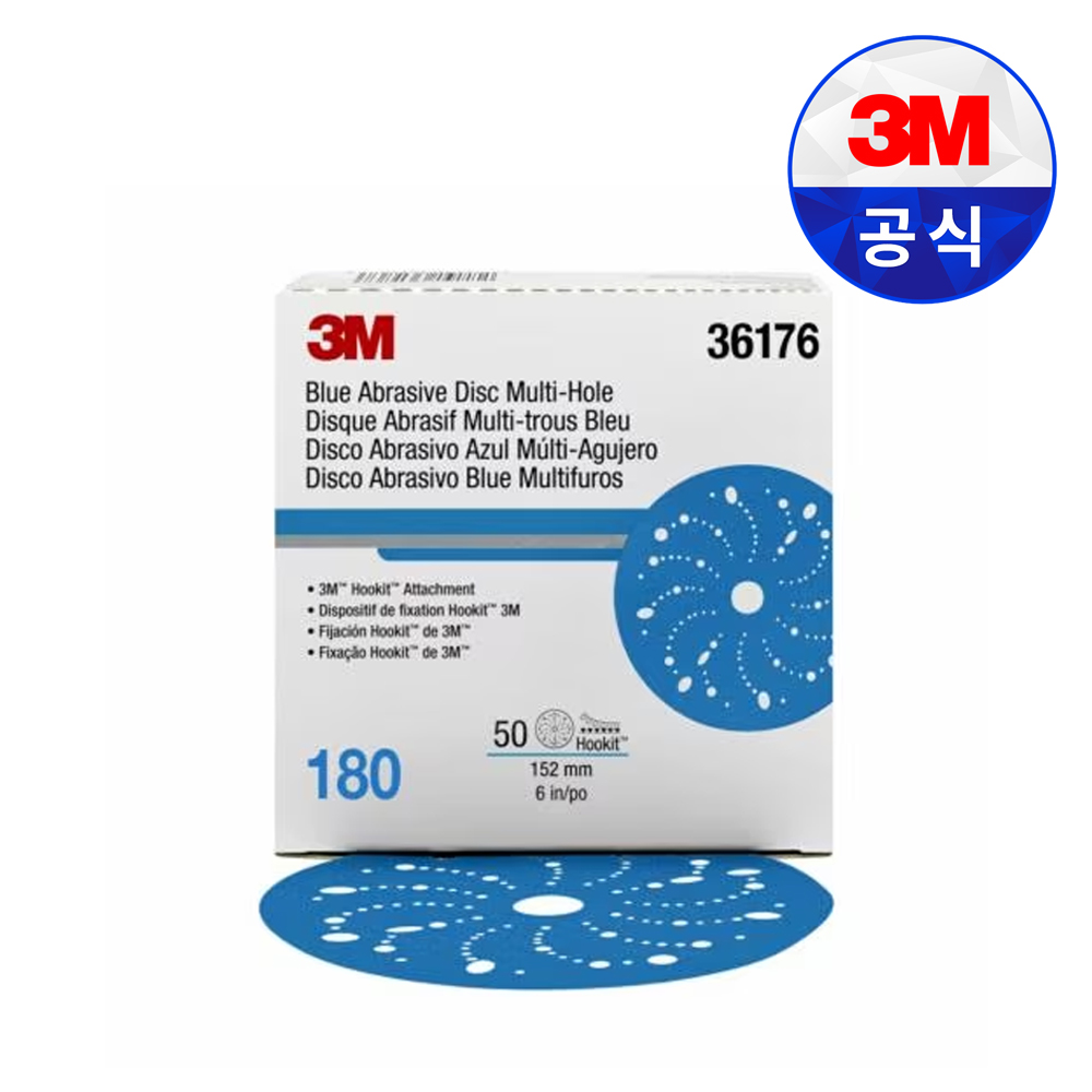 3M 321U 후킷 블루 원형 디스크 36176 180방 6인치 50매 멀티홀 페파 연마재 연마지 도장 샌딩 자동차 보수