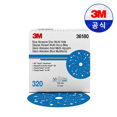 3M 321U 후킷 블루 원형 디스크 36180 6인치 320방 50매 멀티홀 페파 연마재 연마지 도장 샌딩 자동차 보수