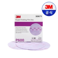 3M 260L  30671 후킷 퍼플 피니싱 필름 디스크