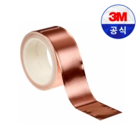 3M 1181 동박 테이프 50mm x 16.5M 동테이프 난연성 전도성 EMI 구리 동