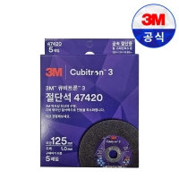 3M 큐비트론3 절단석 47420 125mm 5개입 패키지포장 그라인더날 연마 스텐 금속