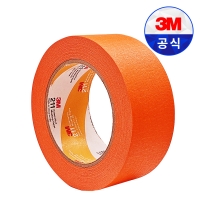 3M 211 주황 마스킹 테이프 45mm x 40M 종이 테이프 차량 차량용 도장 페인팅