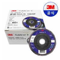 3M 1169F 큐비트론3 플랩디스크 스타트팩 100mm x 16mm 60방