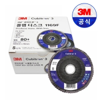 3M 1169F 큐비트론3 플랩디스크 스타트팩 100mm x 16mm 80방
