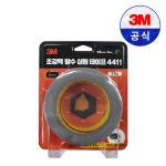 3M 4411 초강력 방수 실링 테이프 48mm X 4mt(1롤) 블리스터팩