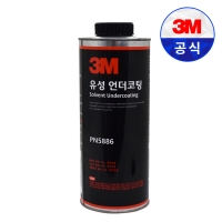 3M 유성 언더 코팅 PN05886 0.8L 건타입 언더코팅 부식방지