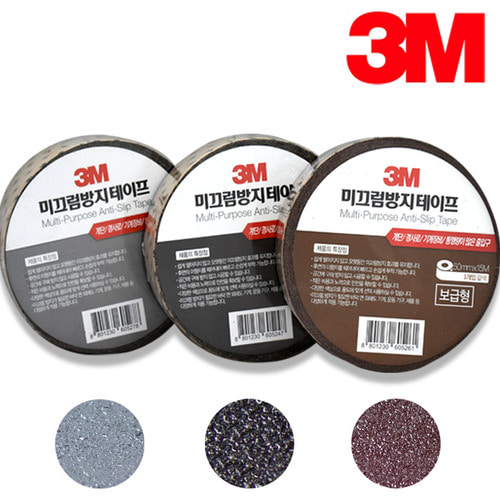 3M 보급형 논슬립 미끄럼방지 테이프 5cmX15M 검정