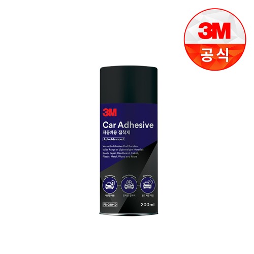 3M PN09940 자동차용 접착제 200ml 강력 스프레이 차량용 본드 다용도 고무 목재 플라스틱 금속 섬유 유리