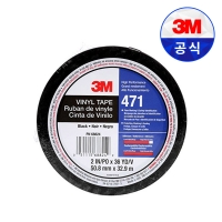 3M 471 라인 테이프 블랙 (비닐포장) 안전 위험 표시 공간 구획