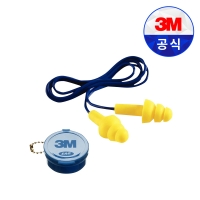 3M 귀마개 UltraFit 끈타입 케이스 이어플러그 수면 공부 소음