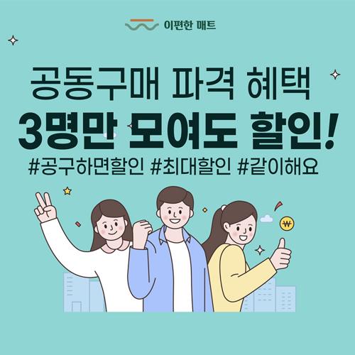 3명-썸네일.jpg