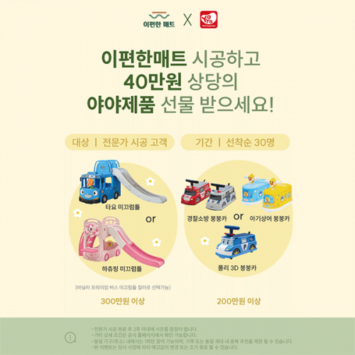야야콜라보1대1.png