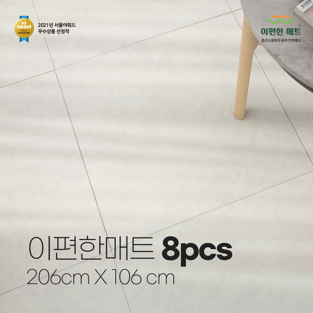 (SET)이편한매트 셀프 500 TPU 층간소음매트 세트 8PCS