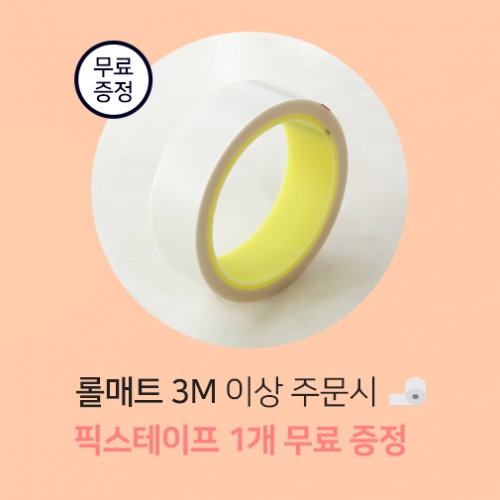 2편한 PVC 롤매트 1.5cm