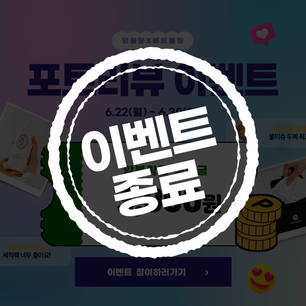 260619_팝업_종료.jpg