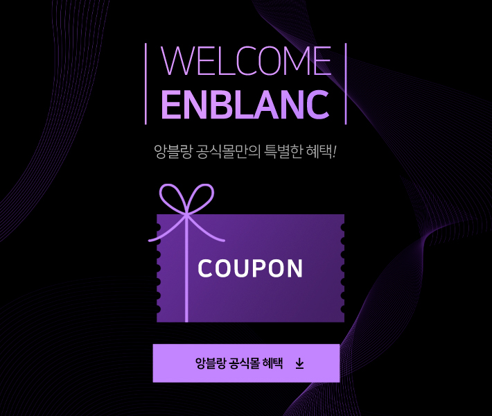 260714_웰컴앙블랑_썸네일.jpg