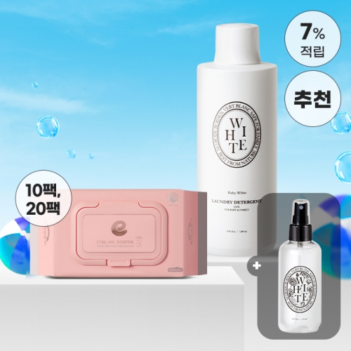 [장마철 추천템!/섬유탈취제 증정] 앙블랑 물티슈 세이프 인디핑크 10팩/20팩+베르블랑 세제 SET