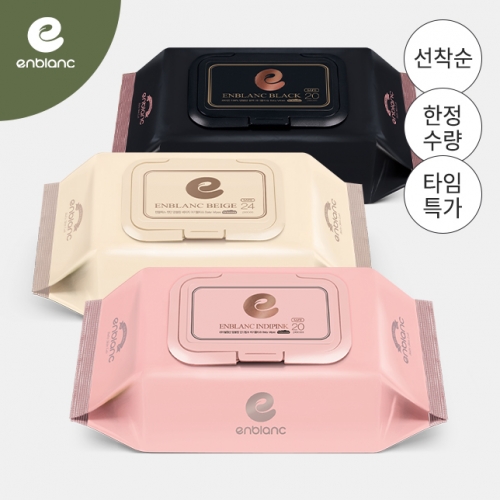 [선착순 100명 한정!] 앙블랑 휴대캡형 물티슈 BEST 3종 택1