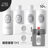 [1+1/10%적립] 베르블랑 아기 세탁세제/섬유유연제/건조기시트 1+1 외 특가 모음전