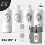[1+1/10%적립] 베르블랑 아기 세탁세제/섬유유연제/건조기시트 1+1 외 특가 모음전
