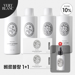 [1+1/10%적립] 베르블랑 아기 세탁세제/섬유유연제/건조기시트 1+1 외 특가 모음전