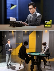 JTBC 이규연의 스포트라이트 210회