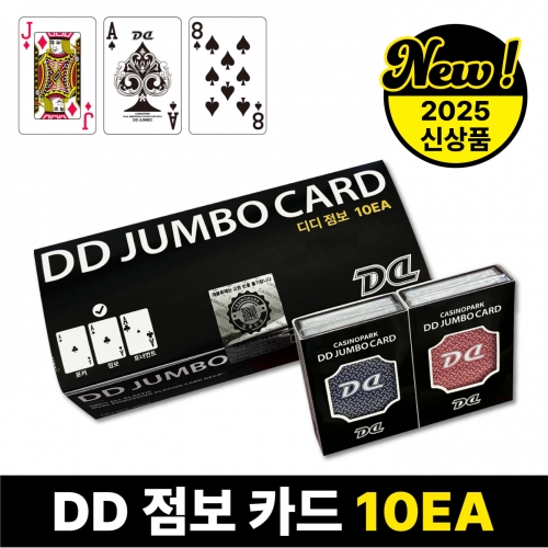 DD카드 점보 10EA 1박스