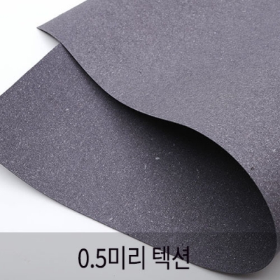 텍션(이태리수입) - 0.5mm