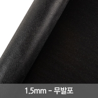 1.5mm 보강용평판 - 무발포