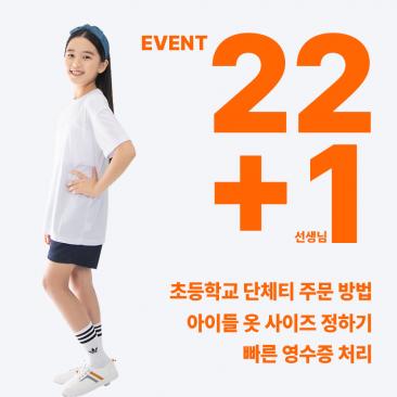 주문가이드초등사은품배너.jpg