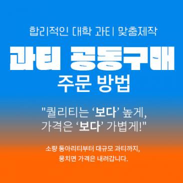 guatee-event-order-thum.jpg