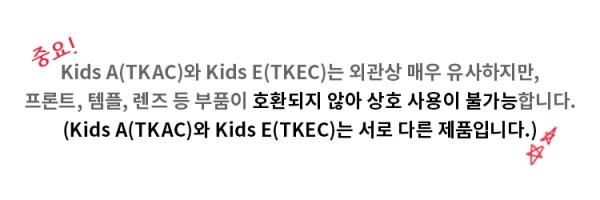 키즈E(TKEC) 템플