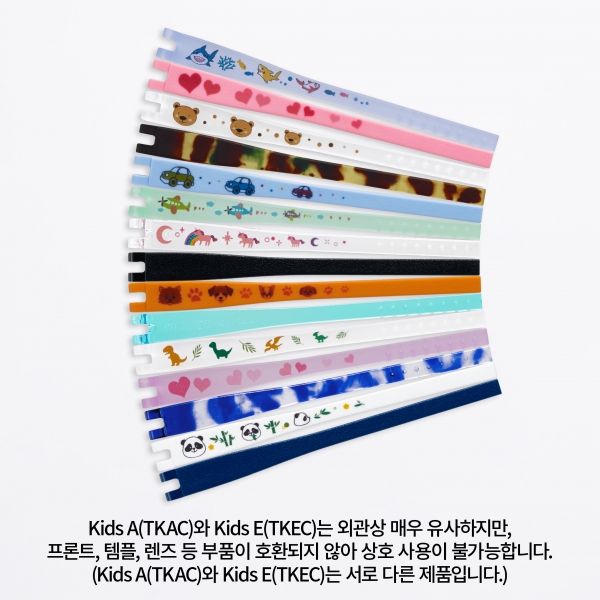 키즈E(TKEC) 템플