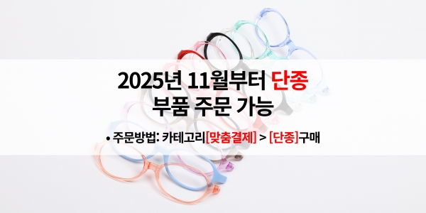 키즈A(TKAC) 프론트 단종안내